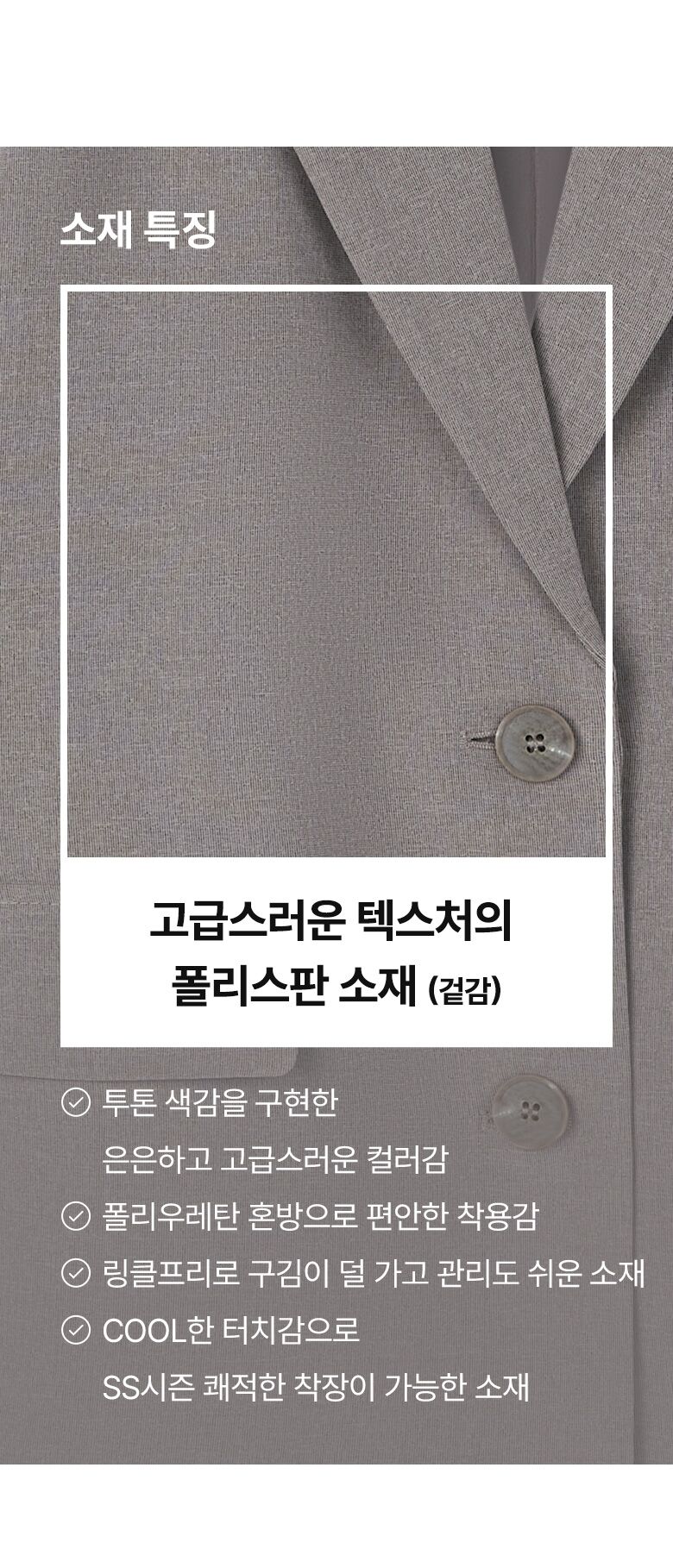 폴앤조_하프슬리브자켓_02